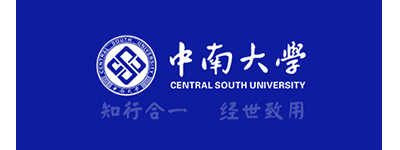 中南大學